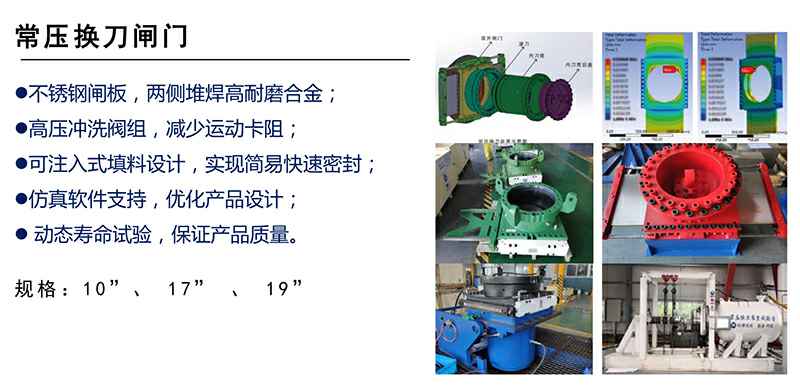 常压换刀闸门1.jpg